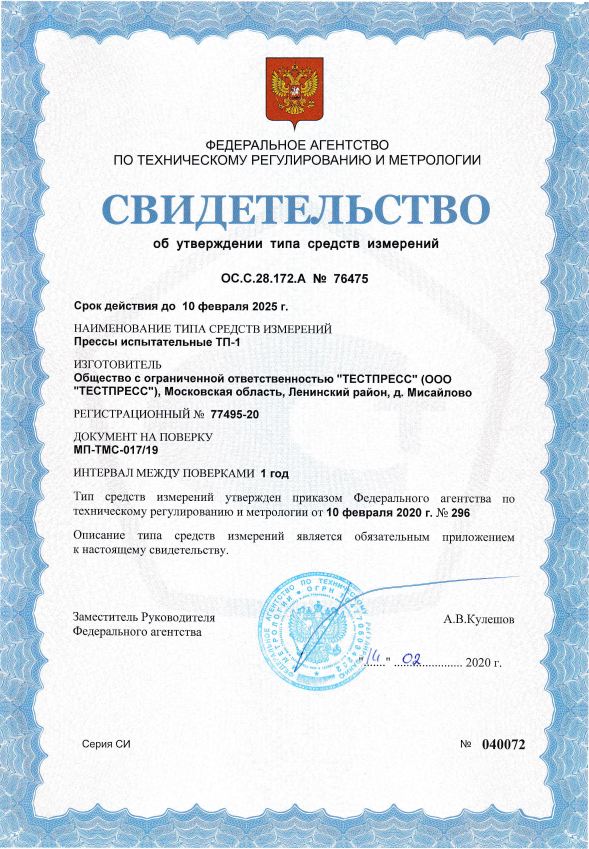 сертификат рф.JPG